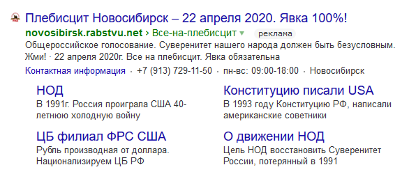 Рекламная компания в Яндекс.Директ Сагареджо